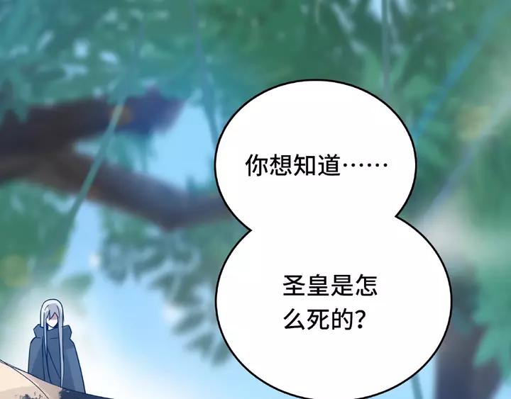 58话 虞人殊的秘密（下）(1/2)-第97话