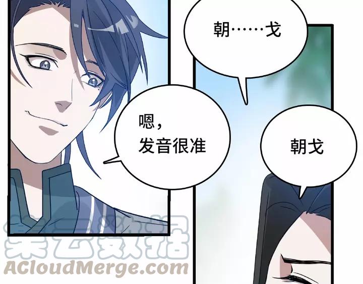 58话 虞人殊的秘密（下）(1/2)-第97话