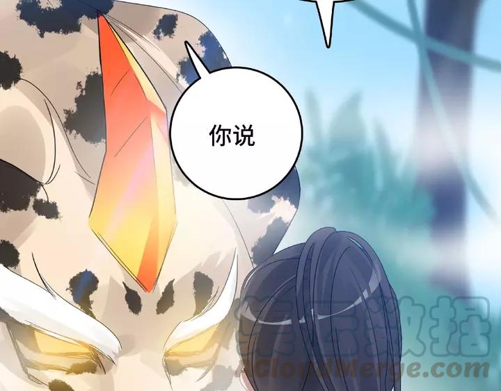 58话 虞人殊的秘密（下）(1/2)-第97话