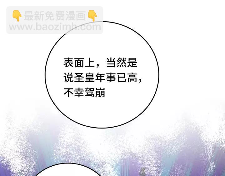 58话 虞人殊的秘密（下）(1/2)-第97话