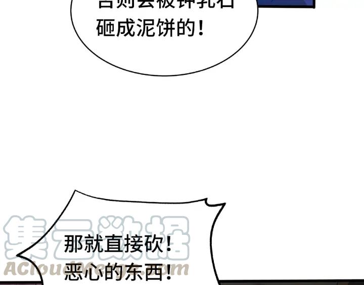 59话 山洞惊魂（下）(1/2)-第99话