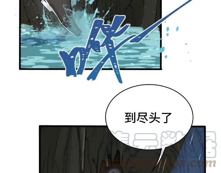 59话 山洞惊魂（下）(1/2)-第99话