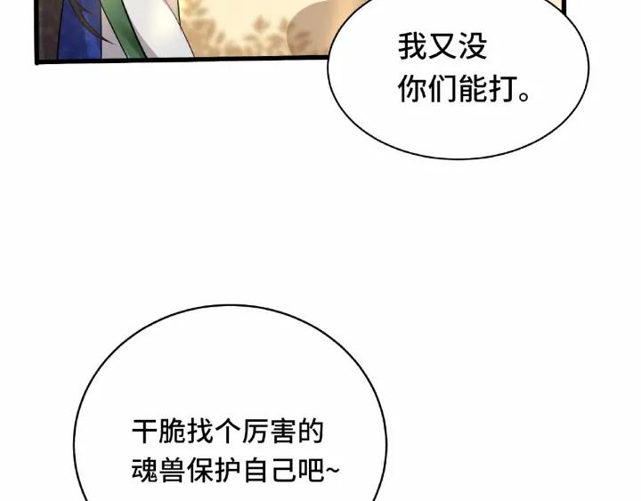 60话 人不可貌相（下）(1/2)-第101话
