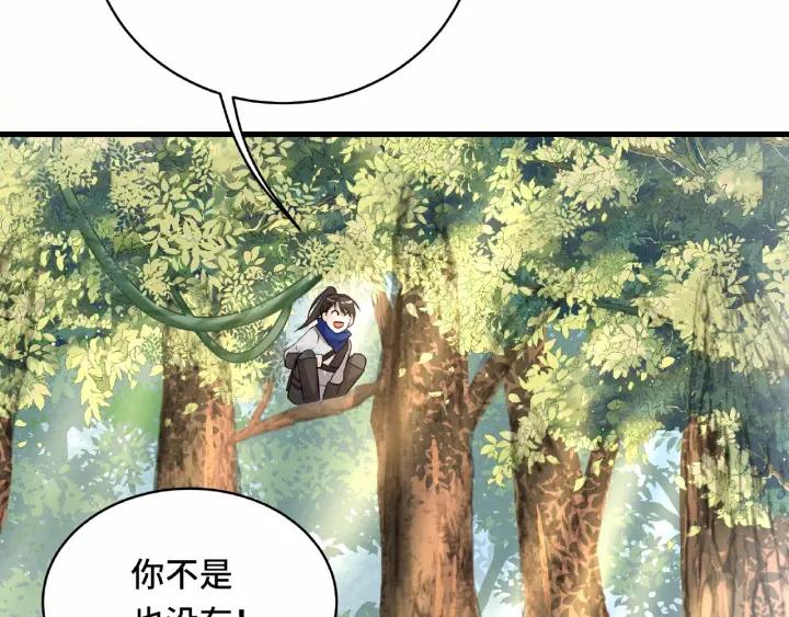 60话 人不可貌相（下）(1/2)-第101话