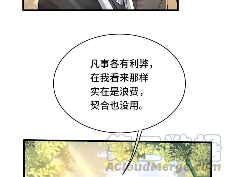60话 人不可貌相（下）(1/2)-第101话