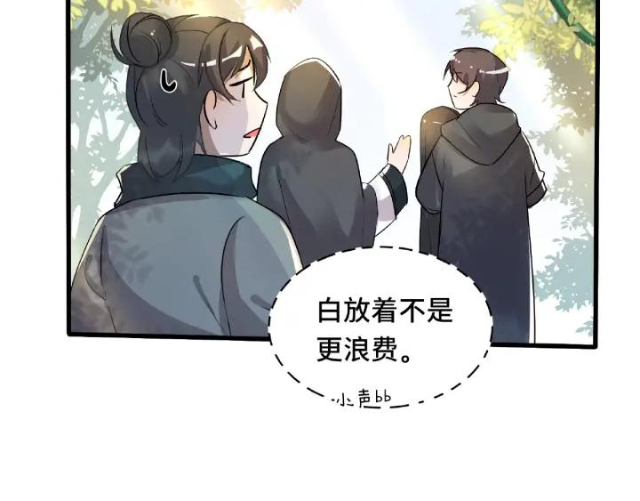 60话 人不可貌相（下）(1/2)-第101话