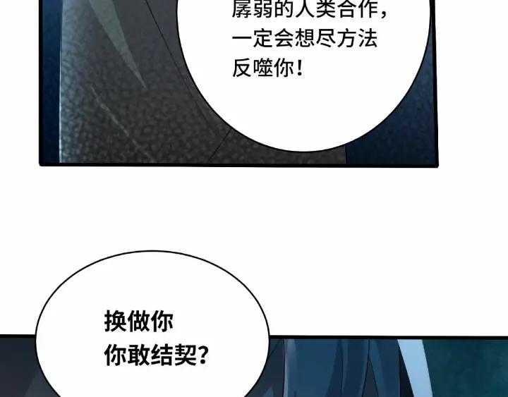 60话 人不可貌相（下）(1/2)-第101话