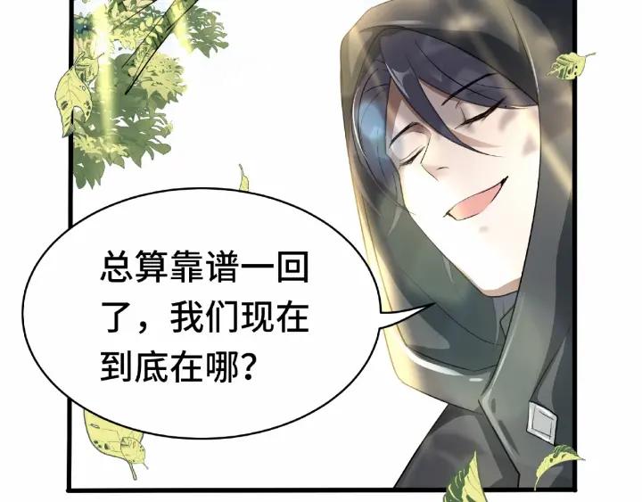 60话 人不可貌相（下）(1/2)-第101话