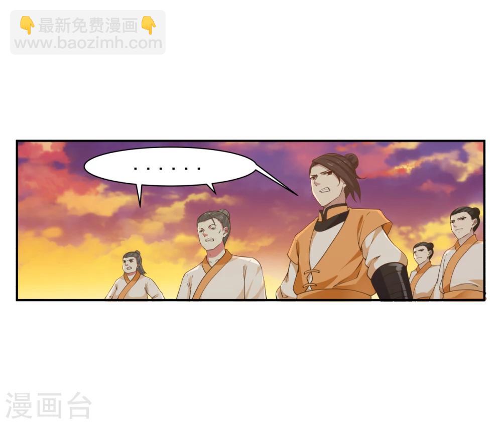 🍹混沌丹神 第1话 杂役弟子 第28页