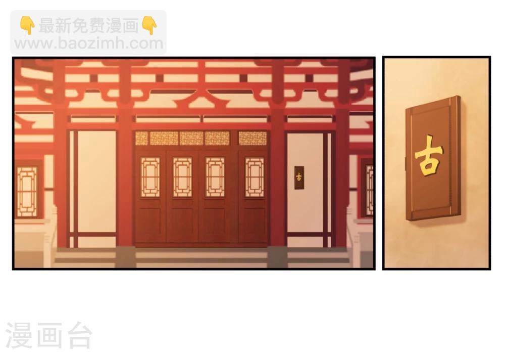 🍹混沌丹神 第1话 杂役弟子 第3页