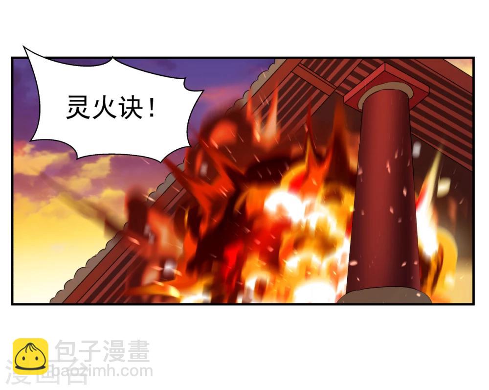 🍹混沌丹神 第1话 杂役弟子 第4页