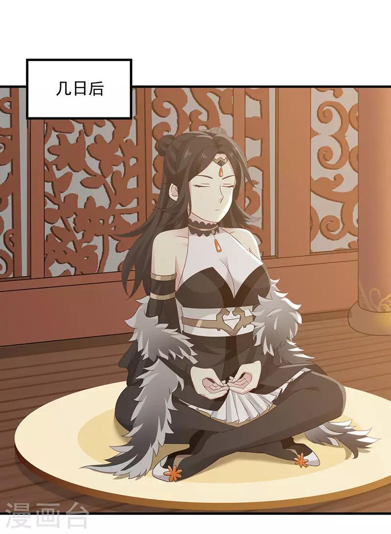 🍹混沌丹神 第101话 妖鳄岛 第1页