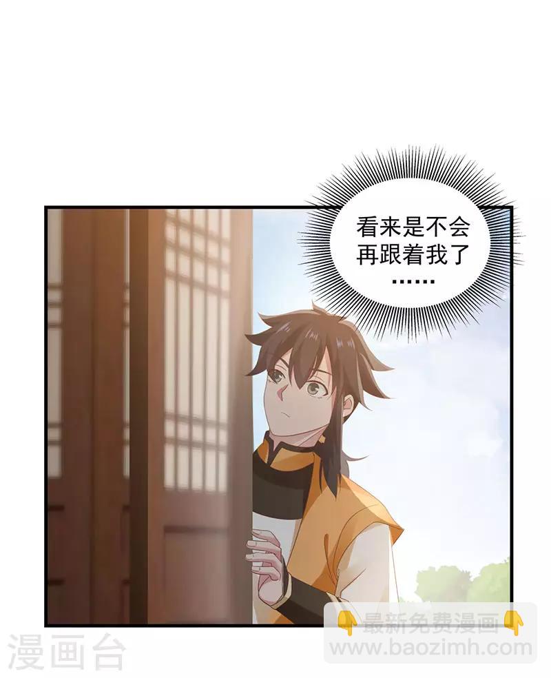 🍹混沌丹神 第101话 妖鳄岛 第2页