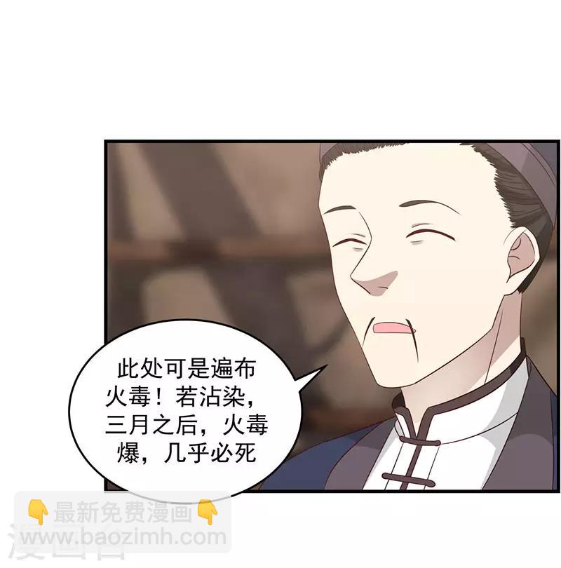 🍹混沌丹神 第101话 妖鳄岛 第21页