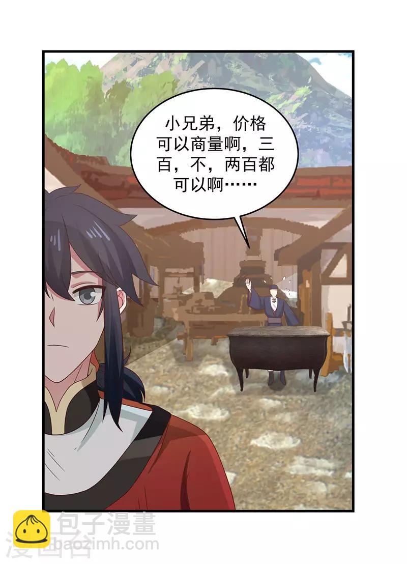 🍹混沌丹神 第101话 妖鳄岛 第28页