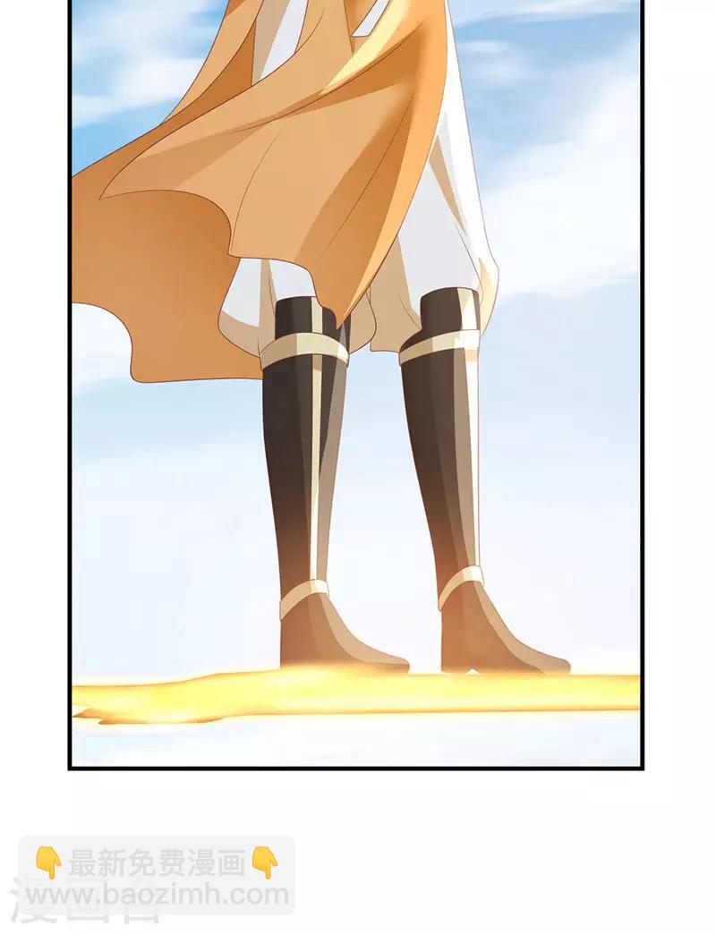 🍹混沌丹神 第101话 妖鳄岛 第5页