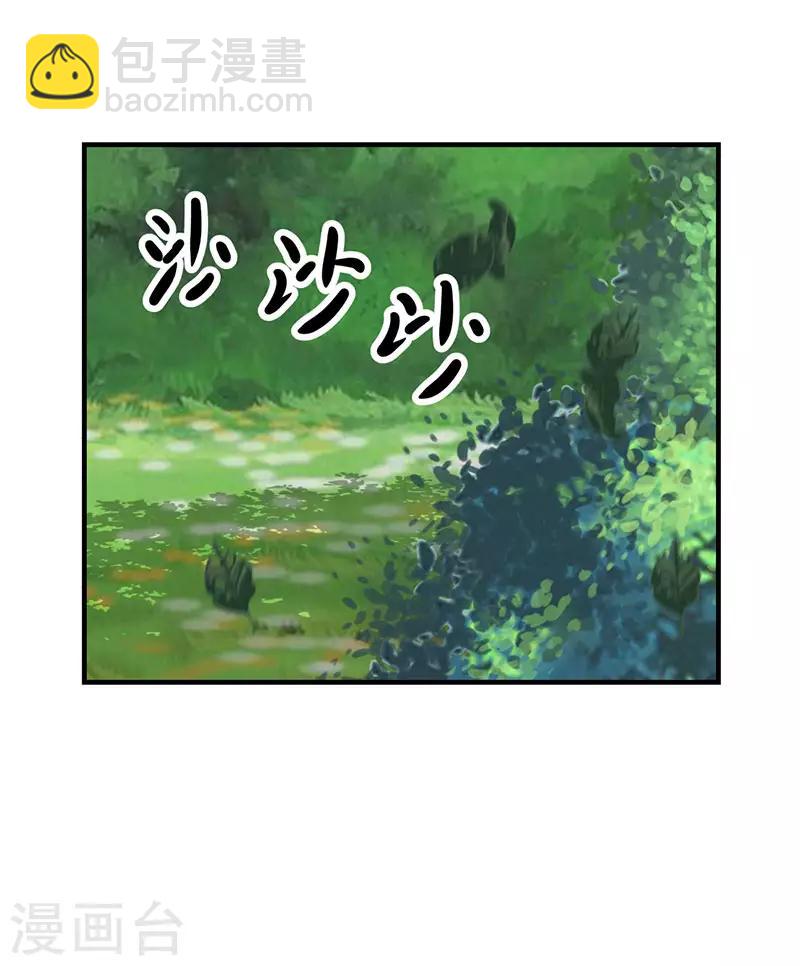 🍹混沌丹神 第101话 妖鳄岛 第7页