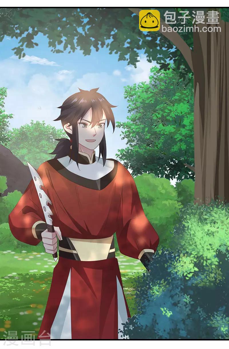 🍹混沌丹神 第101话 妖鳄岛 第8页