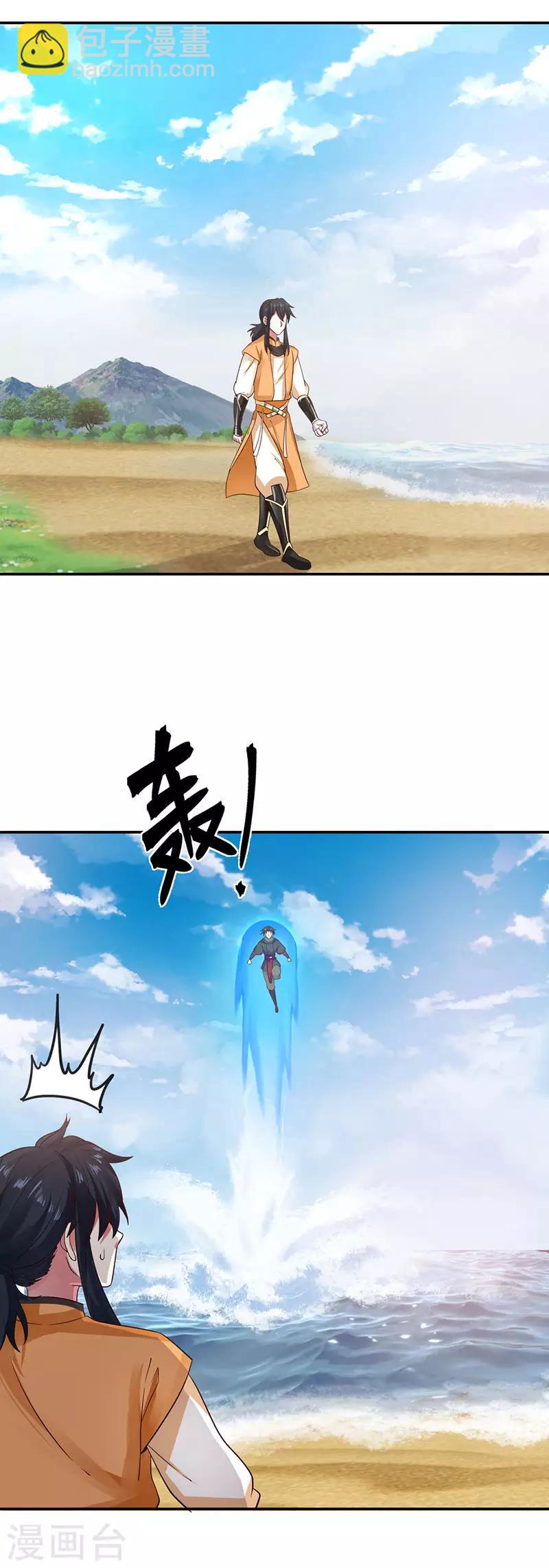🍹混沌丹神 第103话 团灭 第12页