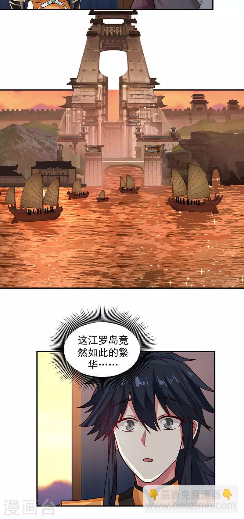 🍹混沌丹神 第103话 团灭 第2页