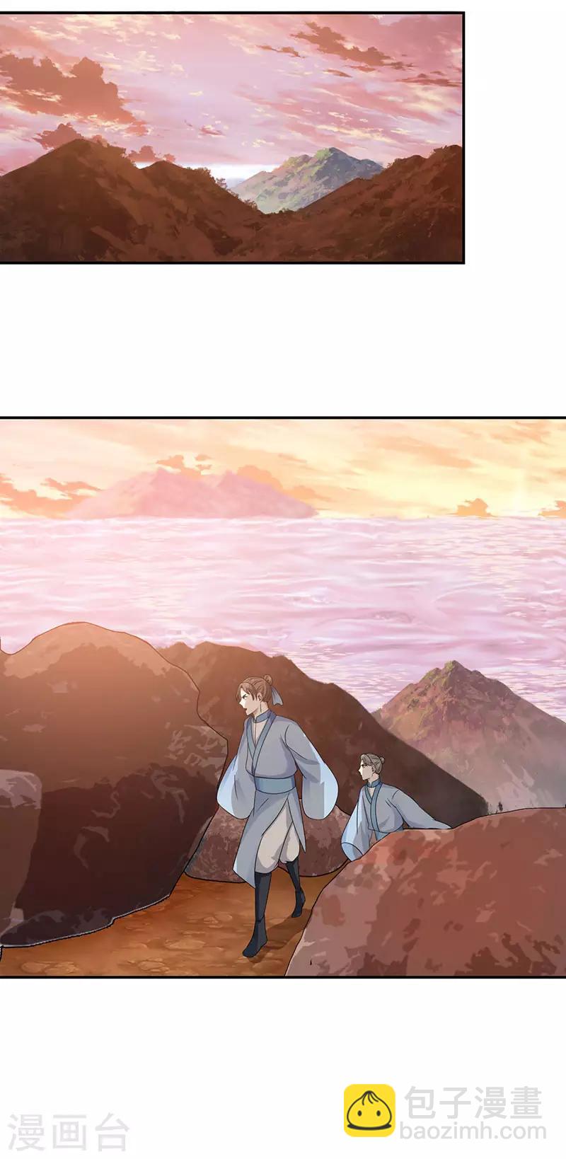 🍹混沌丹神 第105话 精魄现世 第11页