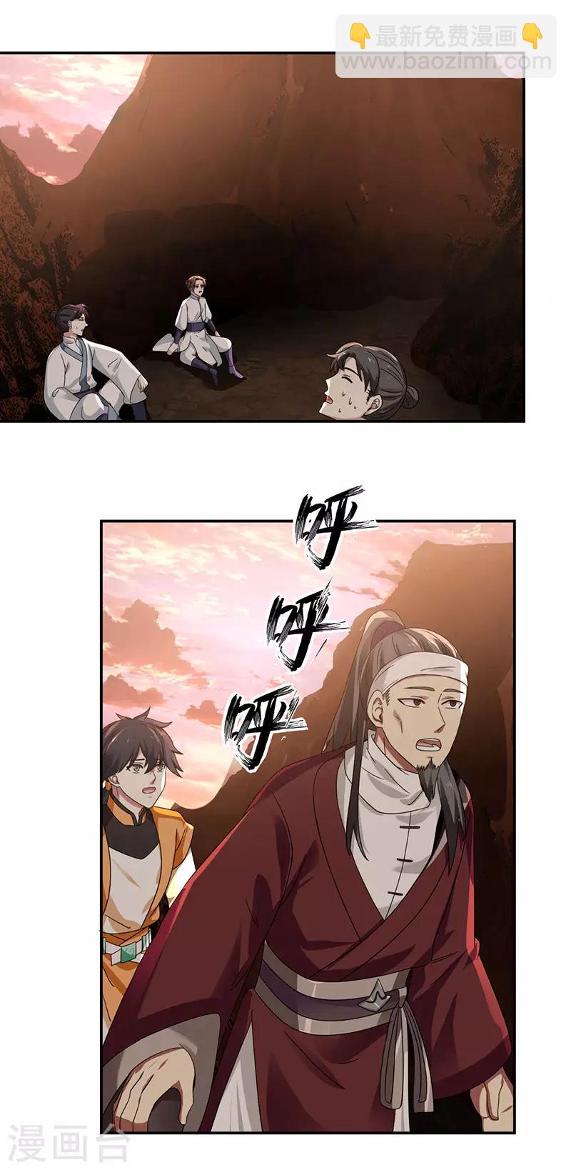 🍹混沌丹神 第105话 精魄现世 第12页