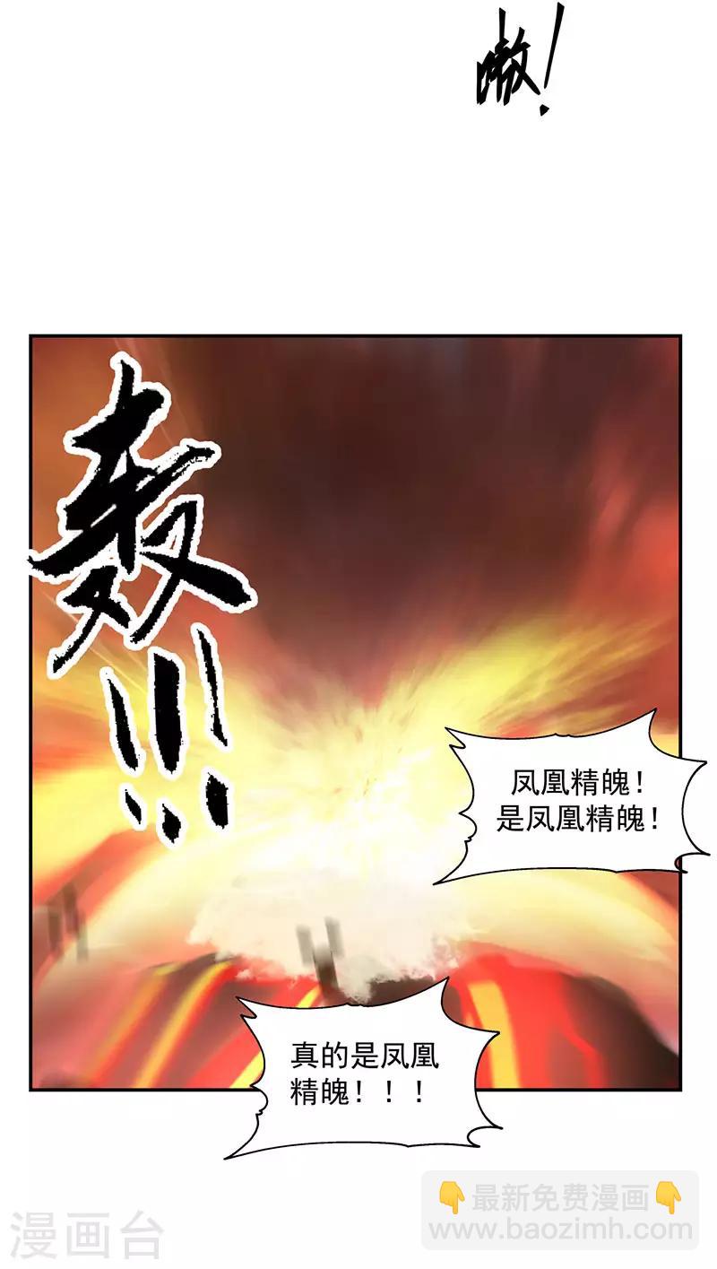 🍹混沌丹神 第105话 精魄现世 第18页