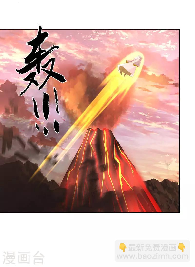 🍹混沌丹神 第105话 精魄现世 第20页