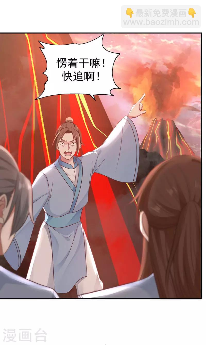 🍹混沌丹神 第105话 精魄现世 第22页