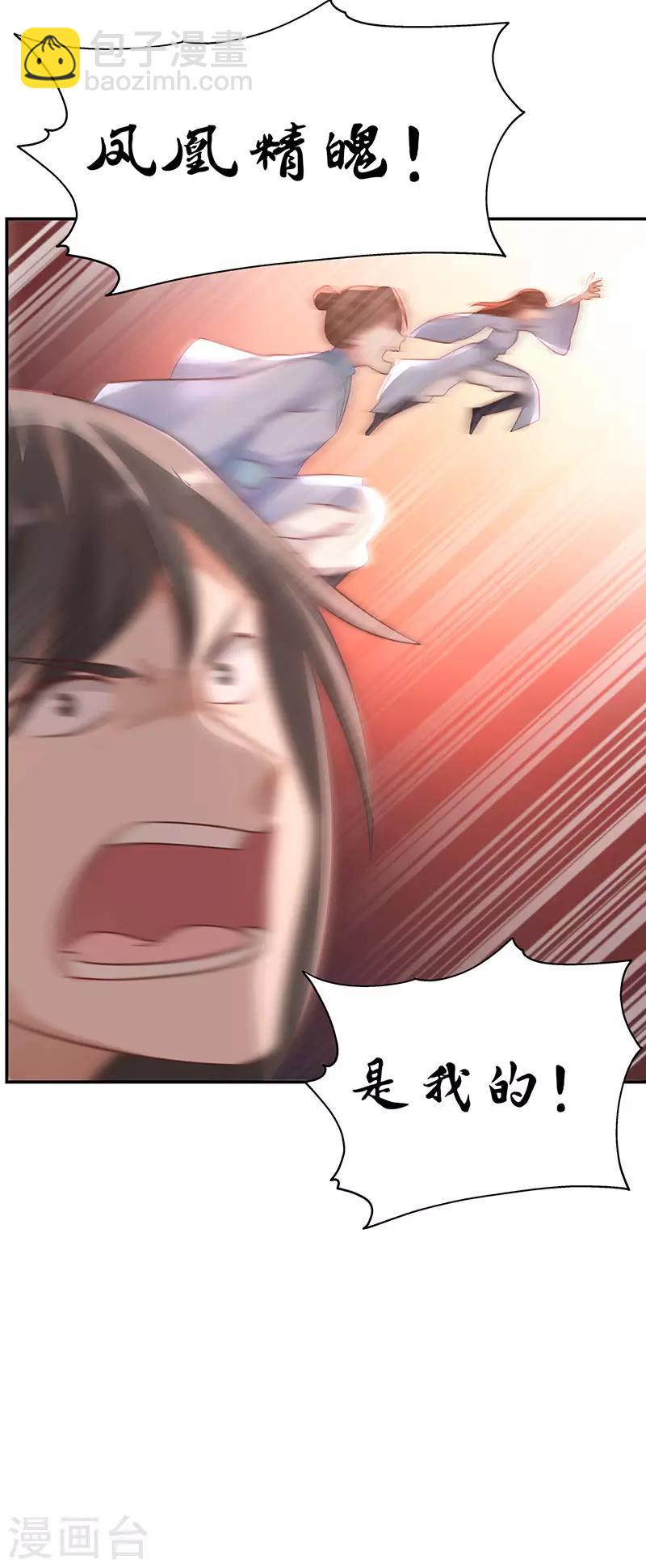 🍹混沌丹神 第105话 精魄现世 第23页
