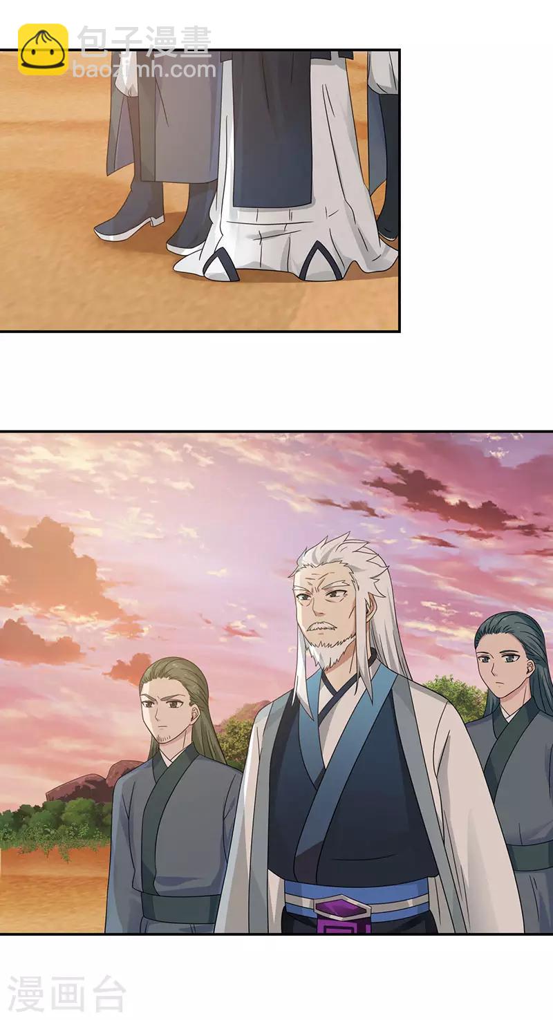 🍹混沌丹神 第105话 精魄现世 第3页
