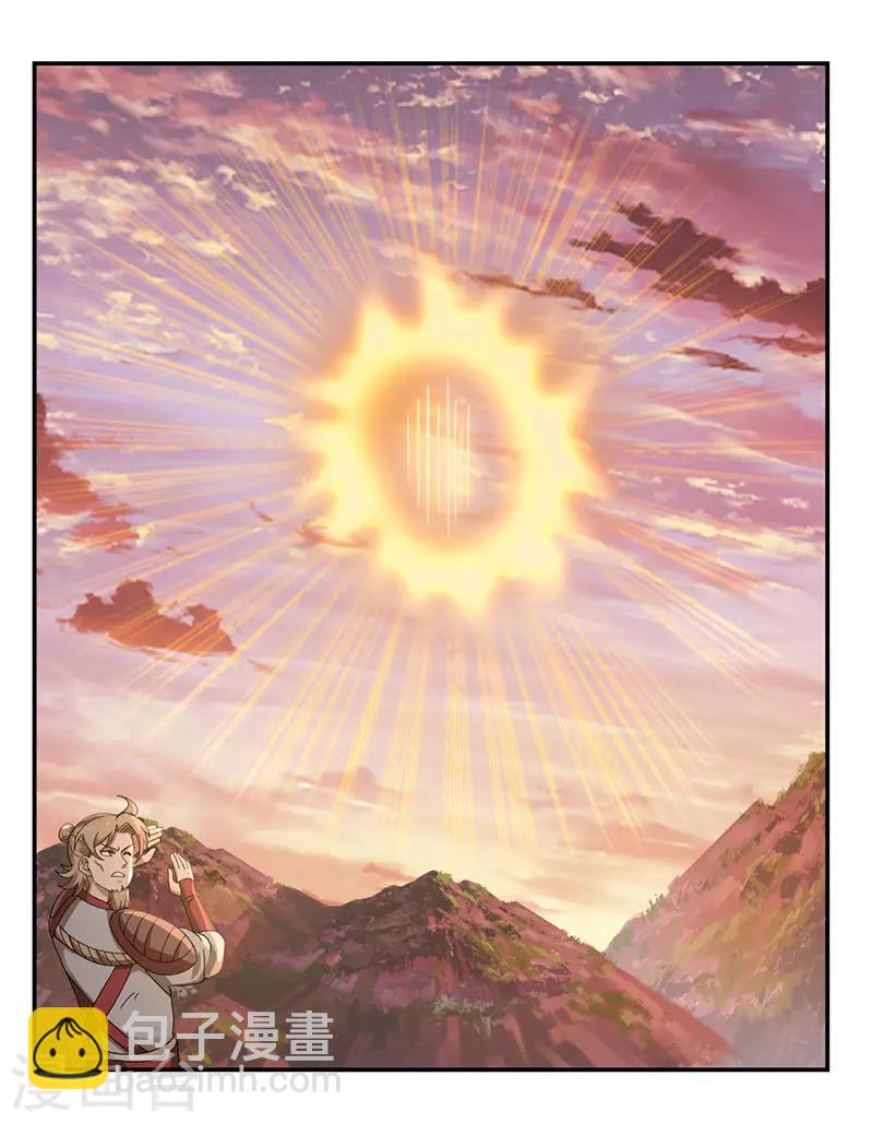 🍹混沌丹神 第105话 精魄现世 第5页
