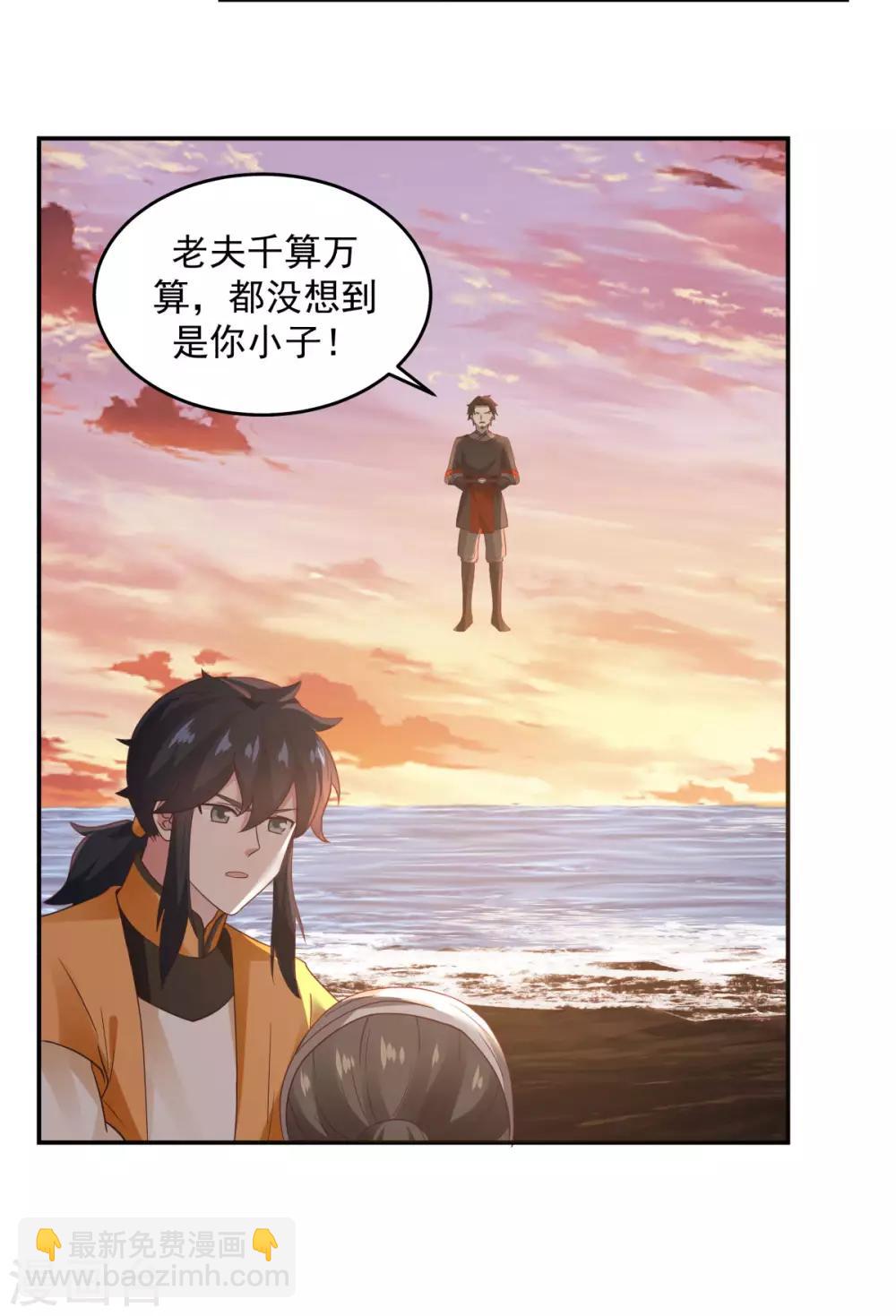 🍹混沌丹神 第107话 魂魄烤炼 第10页