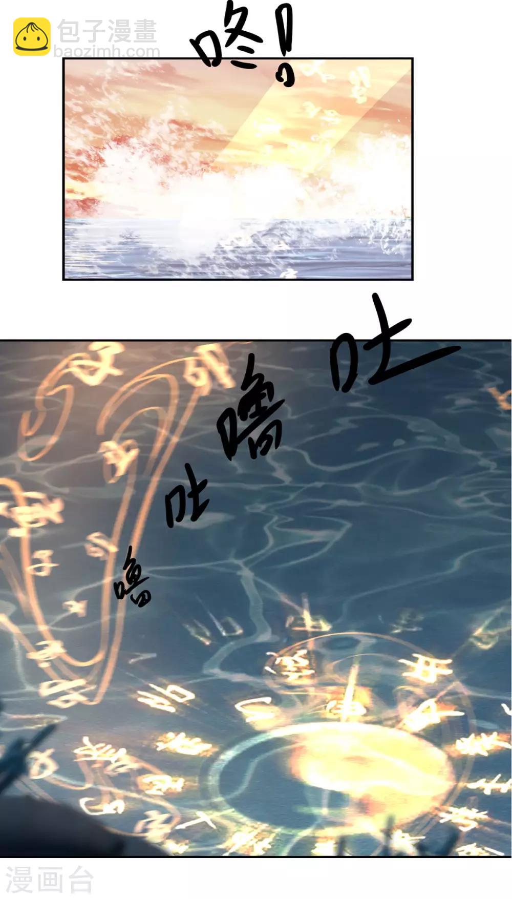 🍹混沌丹神 第107话 魂魄烤炼 第13页