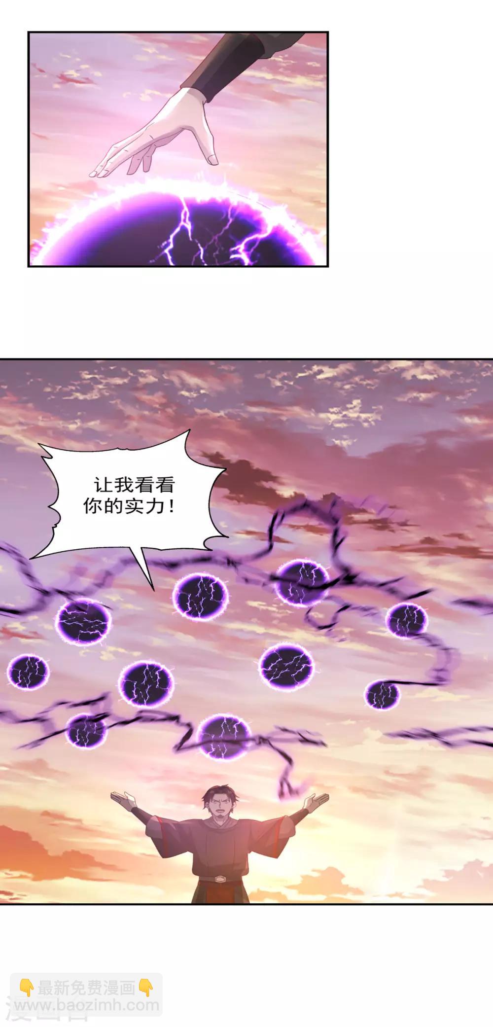 🍹混沌丹神 第107话 魂魄烤炼 第2页