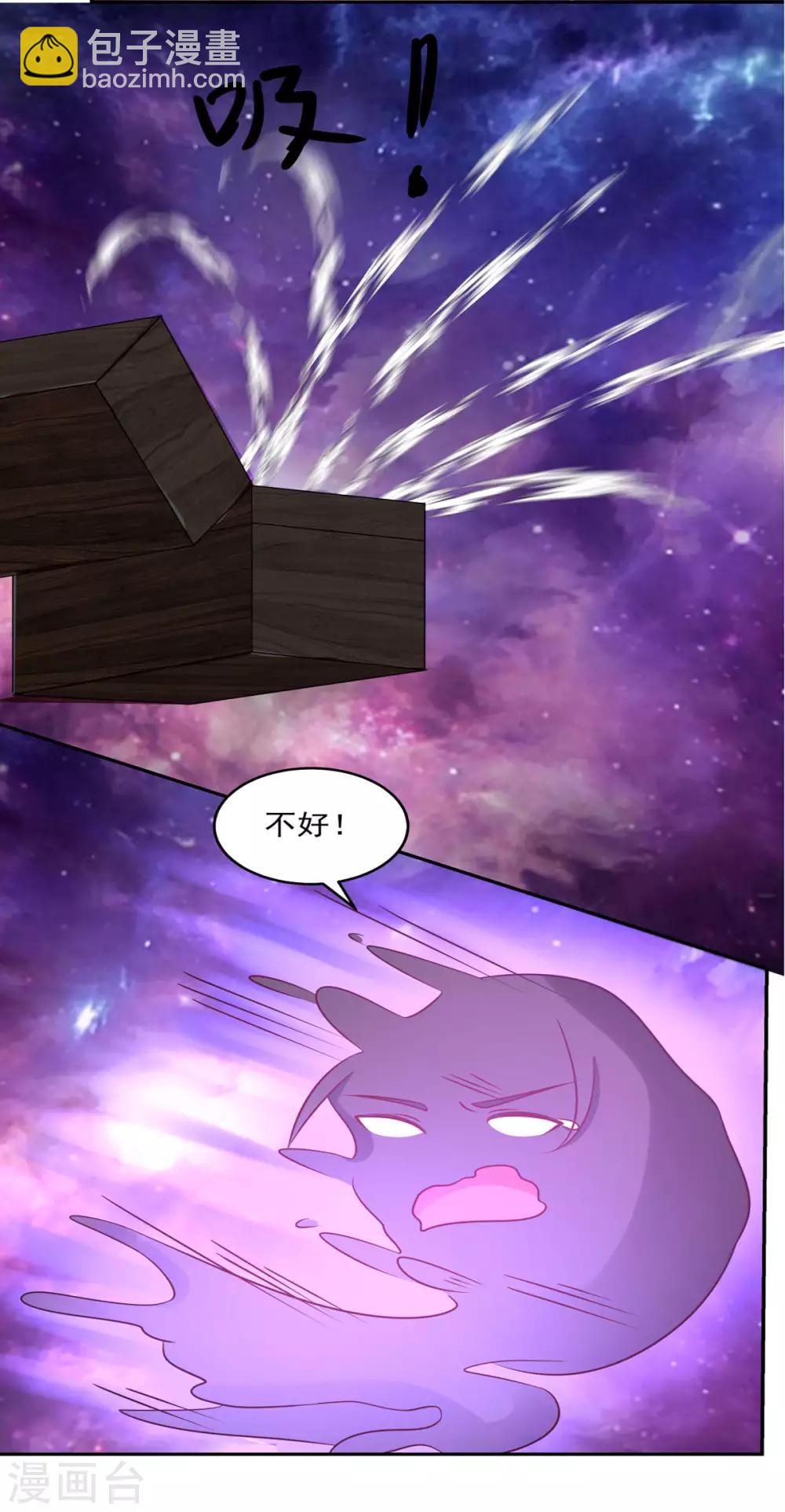 🍹混沌丹神 第107话 魂魄烤炼 第22页