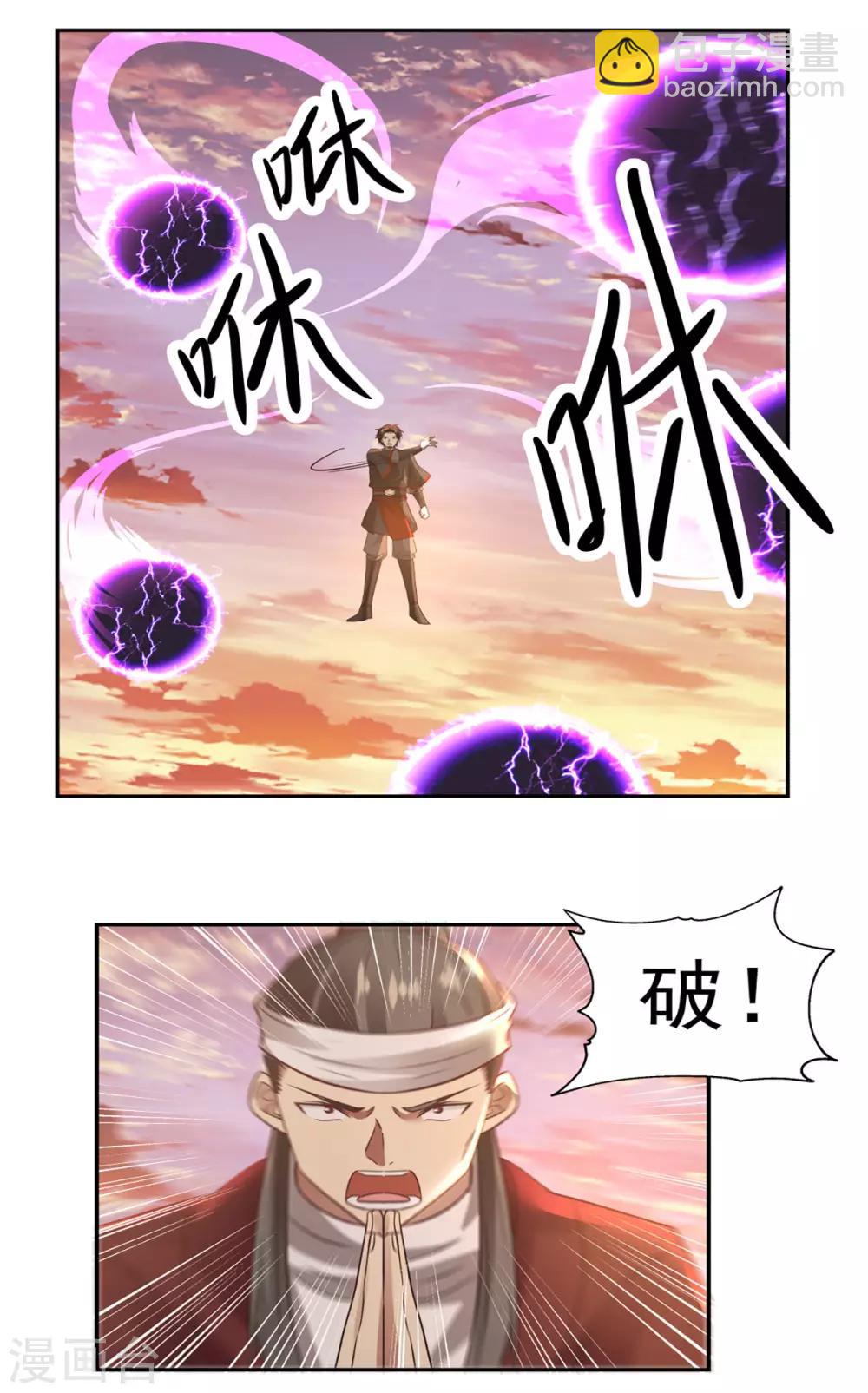 🍹混沌丹神 第107话 魂魄烤炼 第3页
