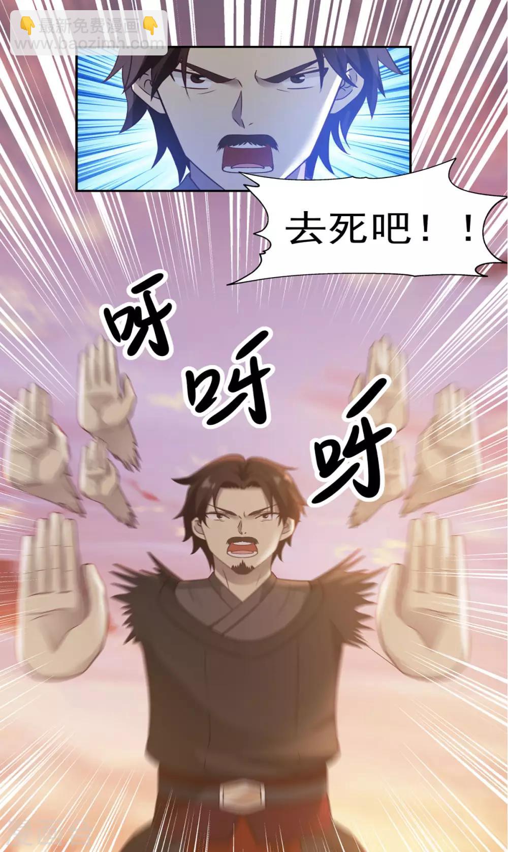 🍹混沌丹神 第107话 魂魄烤炼 第5页