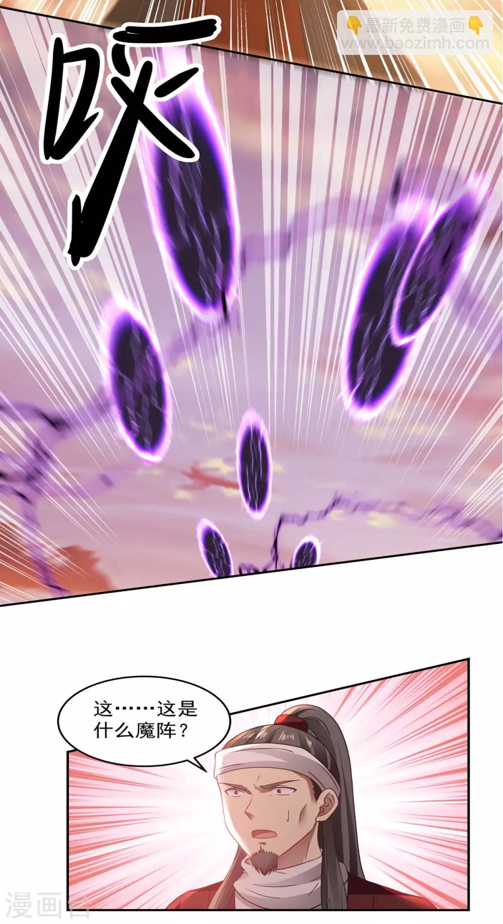🍹混沌丹神 第107话 魂魄烤炼 第6页