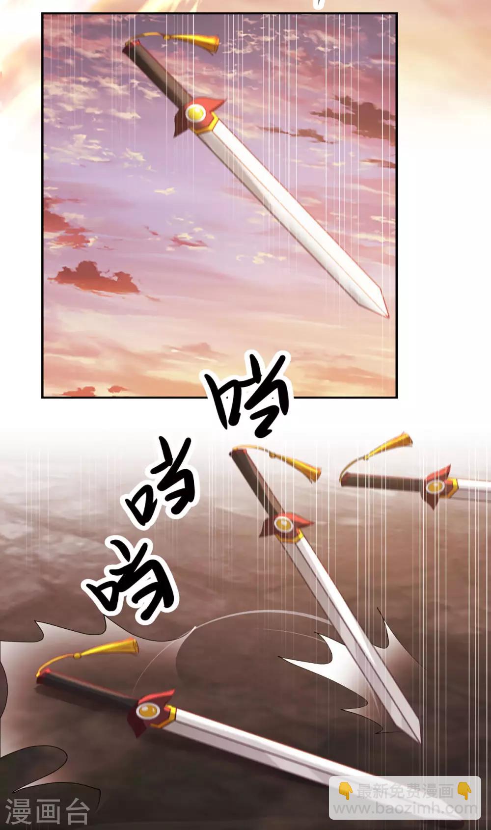 🍹混沌丹神 第107话 魂魄烤炼 第8页