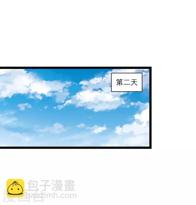 🍹混沌丹神 第113话 傀儡师 第18页