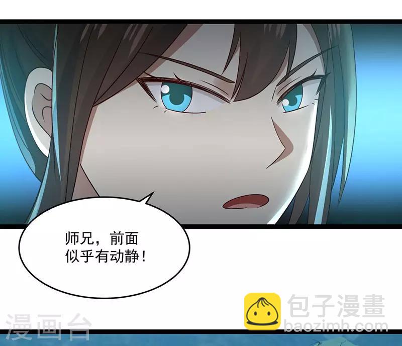🍹混沌丹神 第113话 傀儡师 第19页