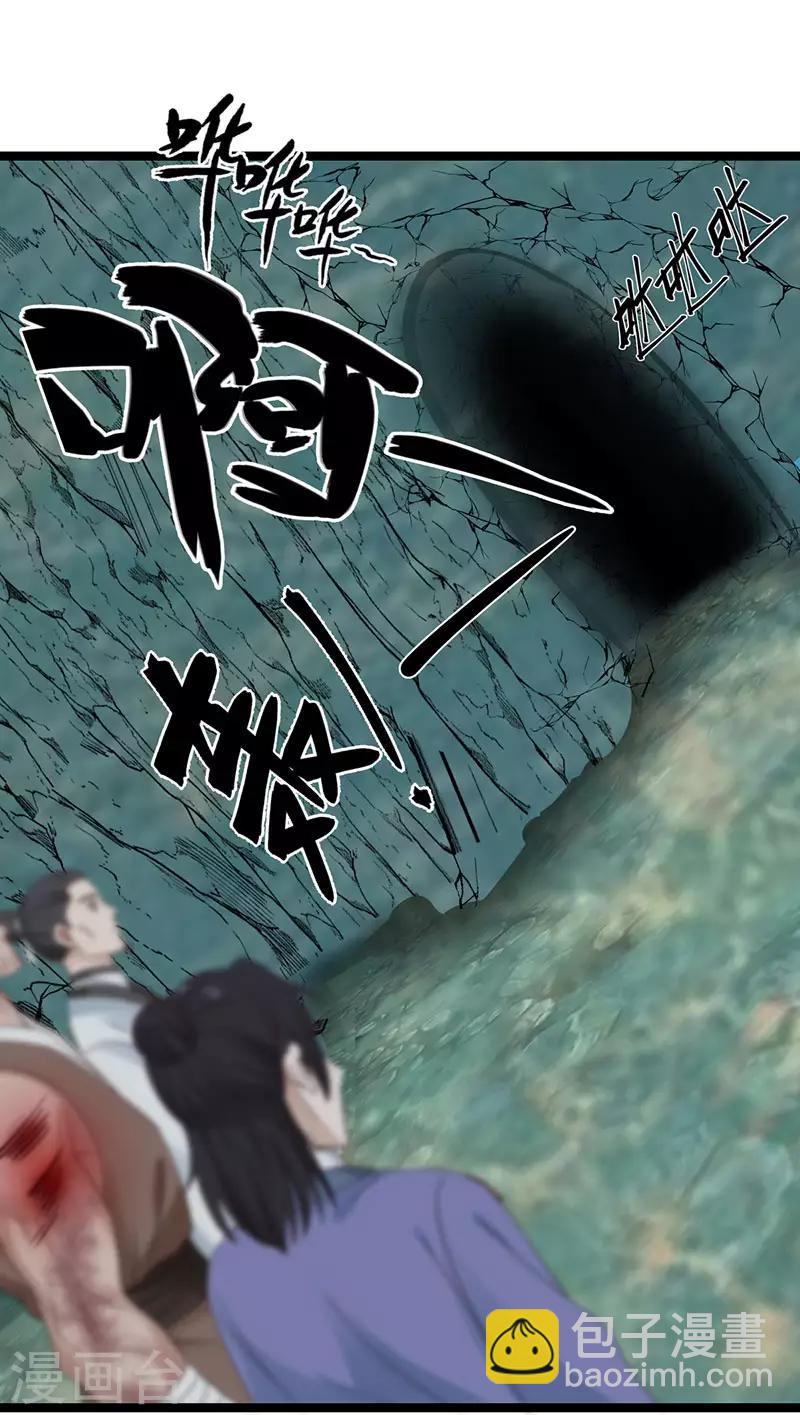 🍹混沌丹神 第113话 傀儡师 第21页