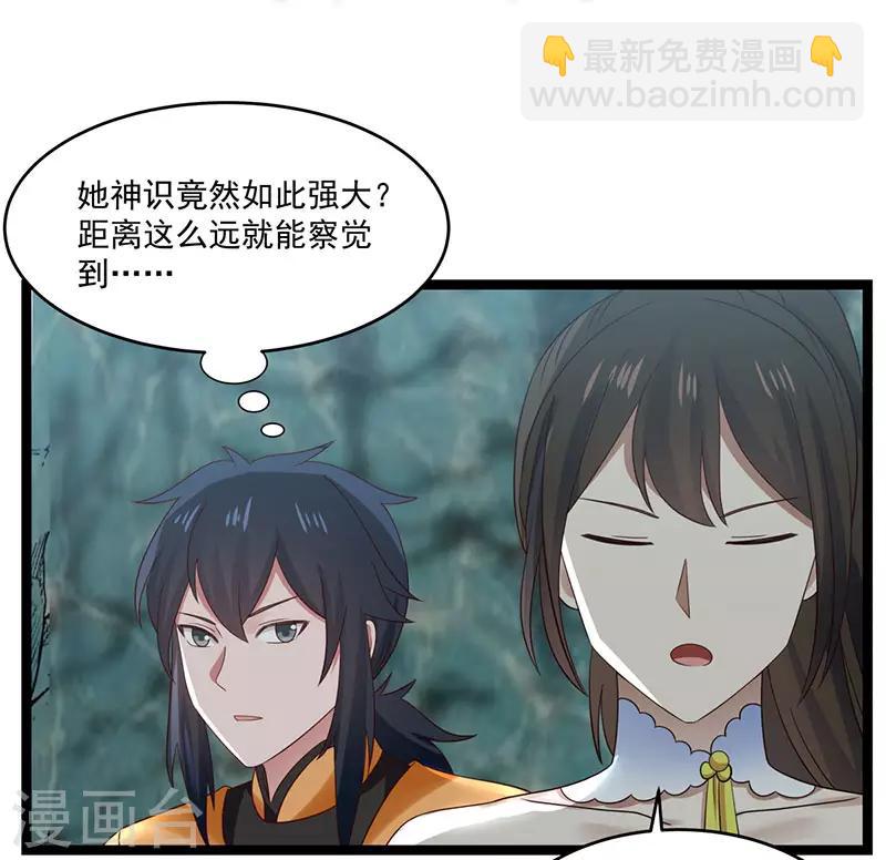 🍹混沌丹神 第113话 傀儡师 第22页
