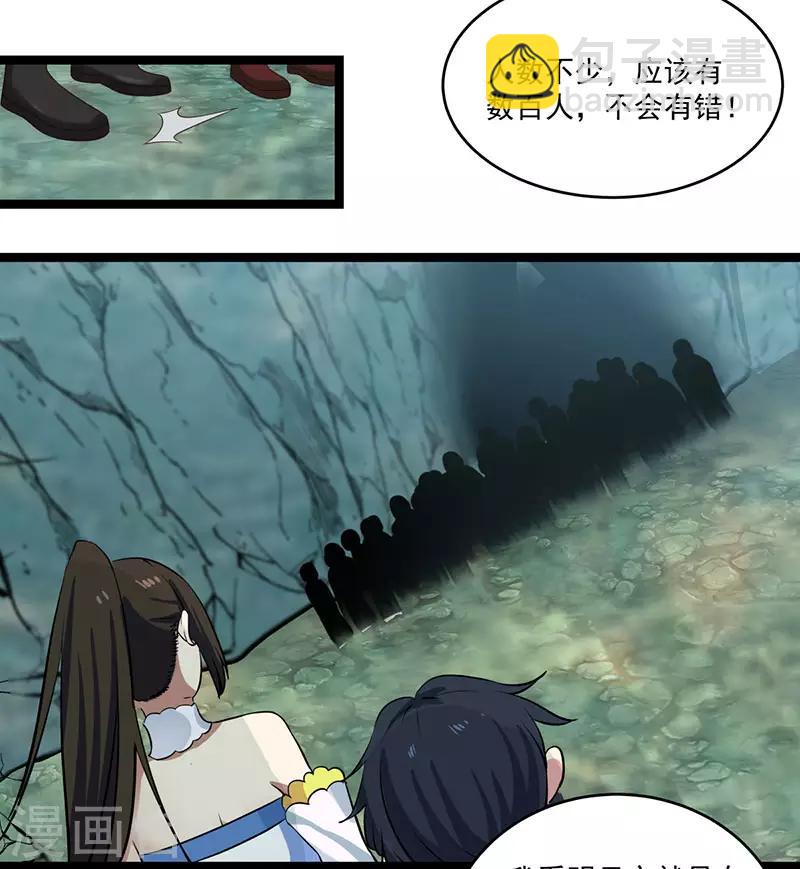 🍹混沌丹神 第113话 傀儡师 第23页