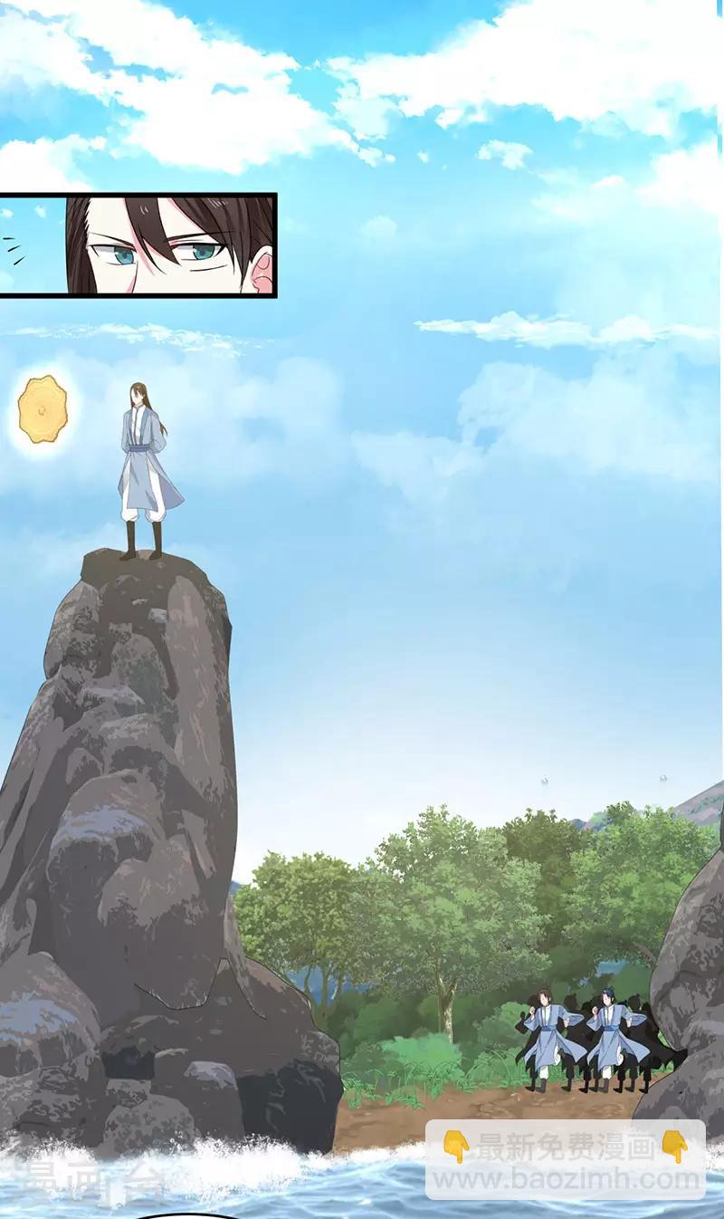 🍹混沌丹神 第113话 傀儡师 第7页