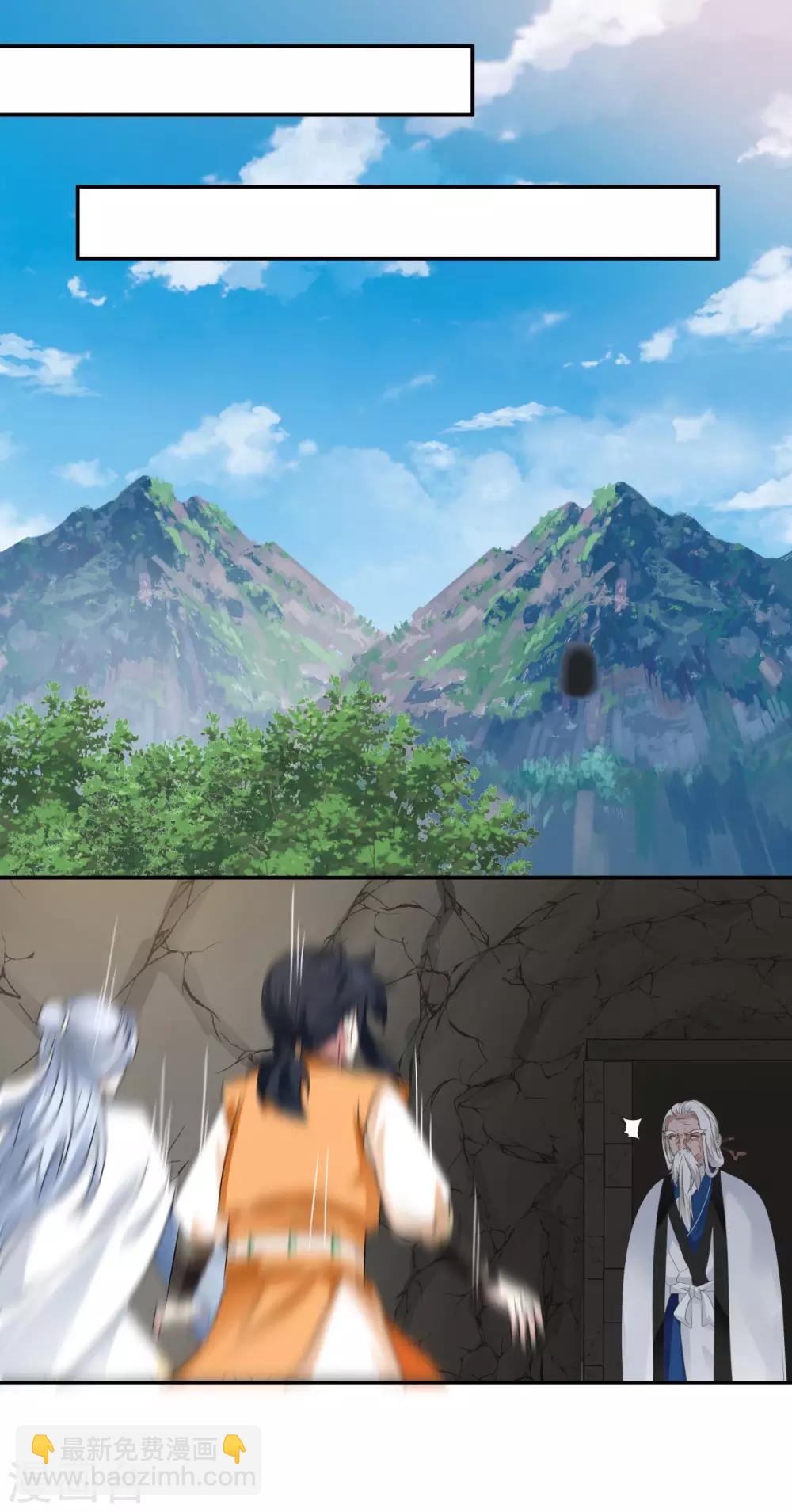 🍹混沌丹神 第115话 炼化傀儡 第10页