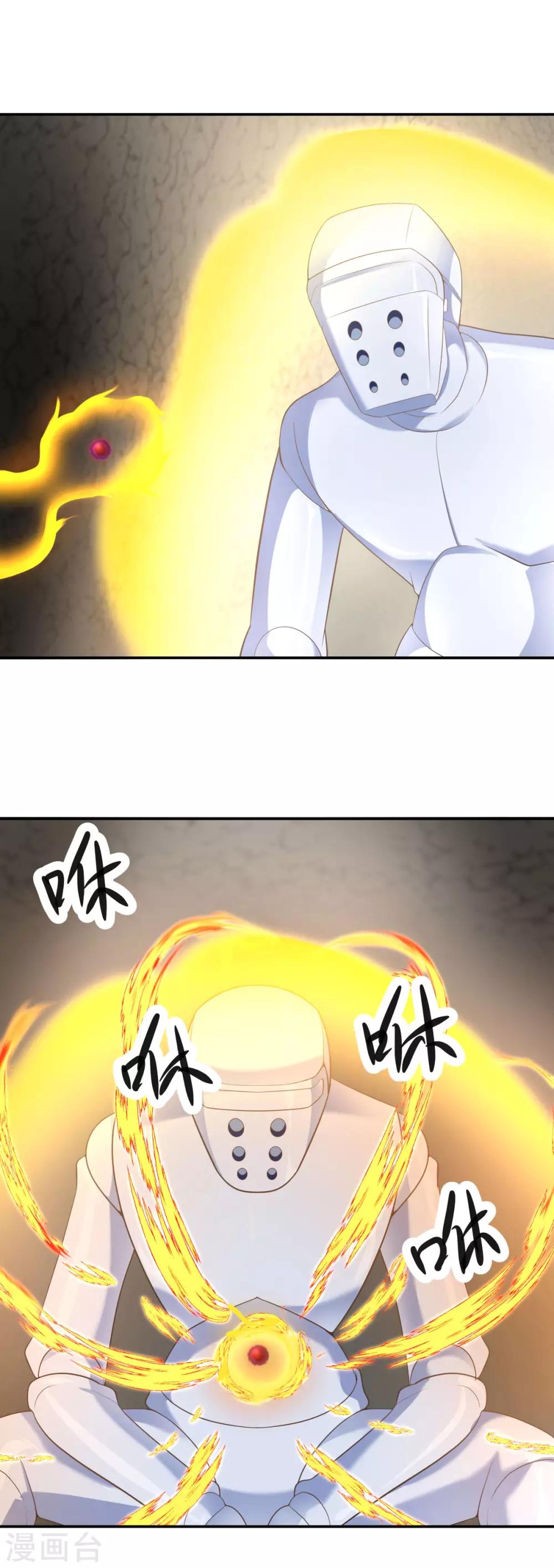 🍹混沌丹神 第117话 炼化成功 第1页