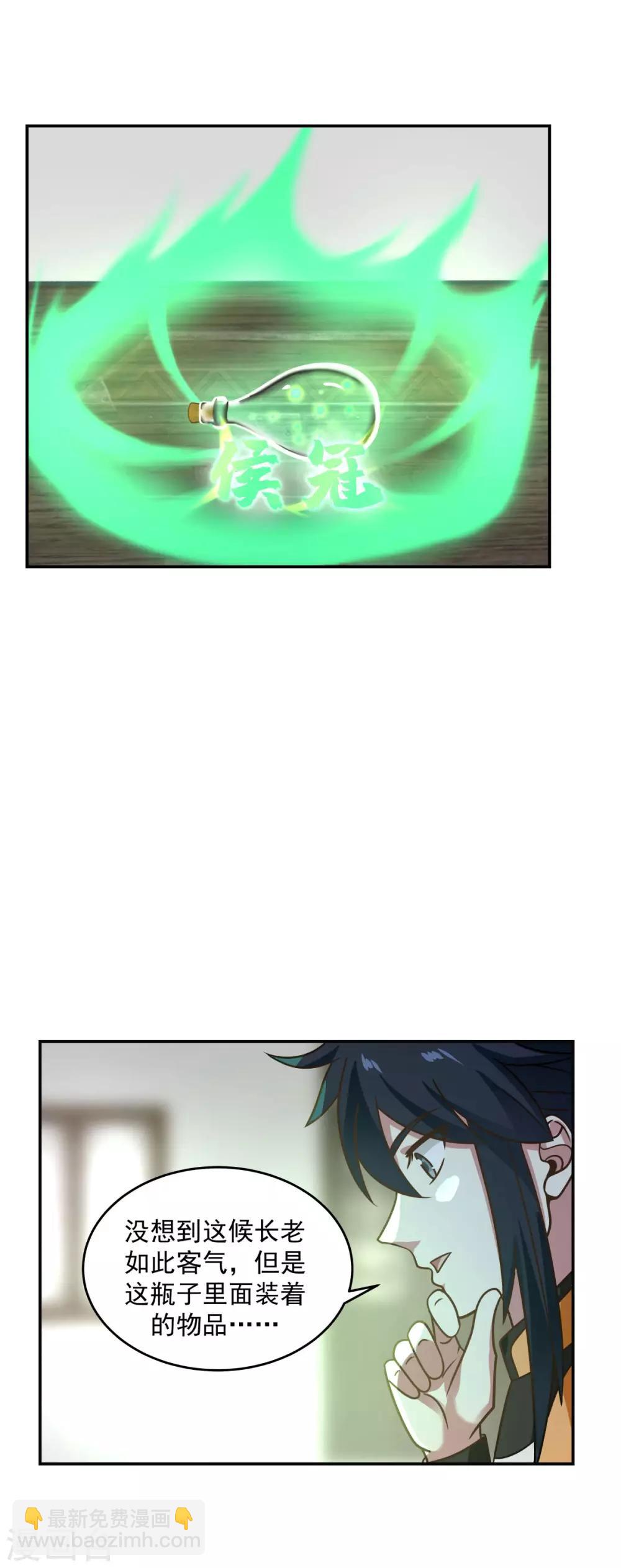 🍹混沌丹神 第117话 炼化成功 第19页