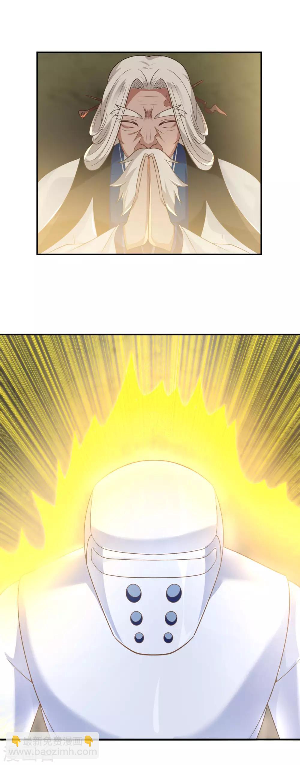 🍹混沌丹神 第117话 炼化成功 第4页